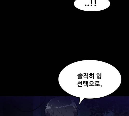 생존로그 20화 11
