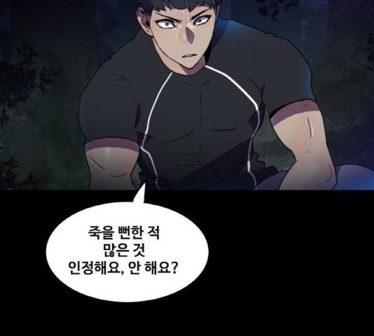 생존로그 20화 12