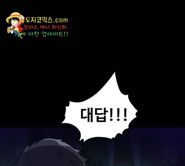 생존로그 20화 13