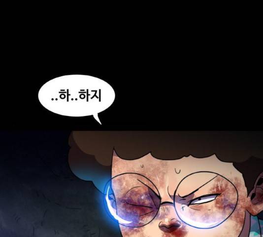 생존로그 20화 15