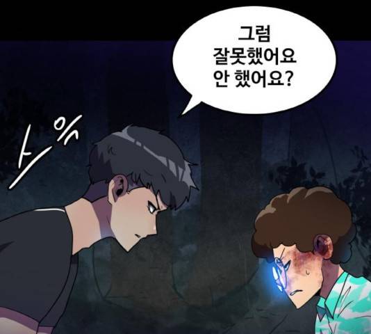 생존로그 20화 17