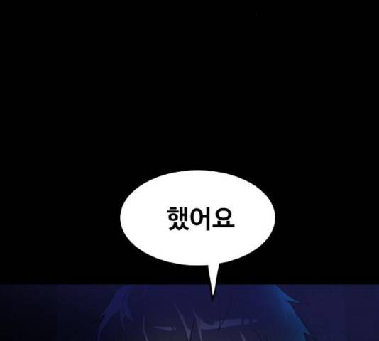 생존로그 20화 20