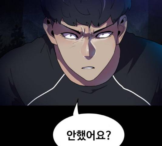 생존로그 20화 21