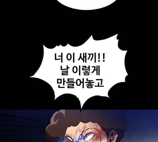 생존로그 20화 22