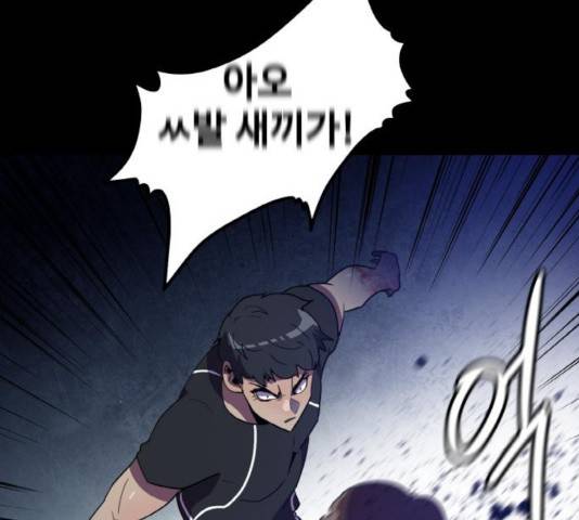생존로그 20화 24