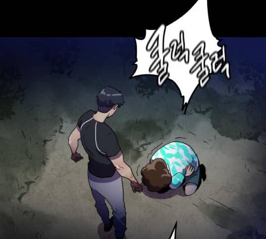 생존로그 20화 27