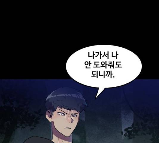 생존로그 20화 29