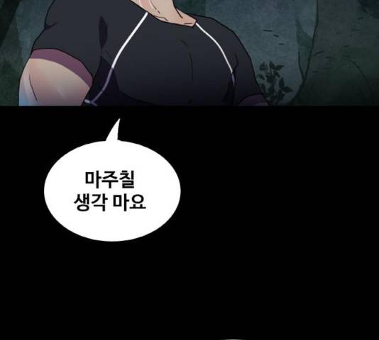 생존로그 20화 30