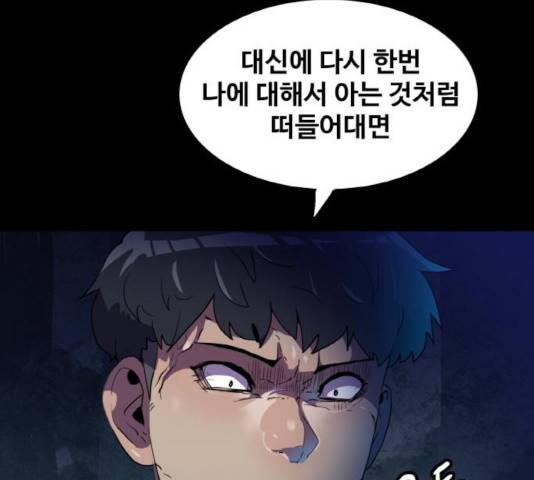 생존로그 20화 31