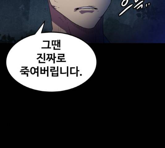 생존로그 20화 32