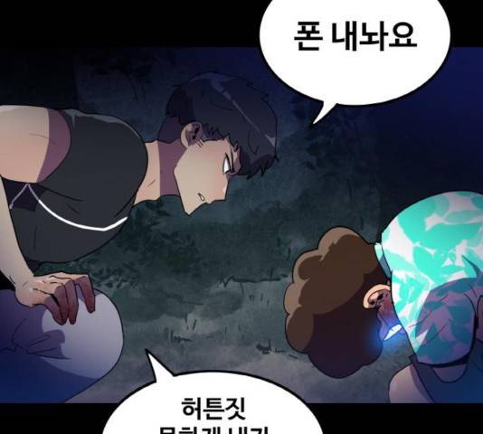생존로그 20화 34