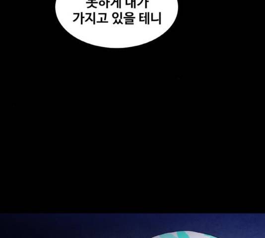 생존로그 20화 35