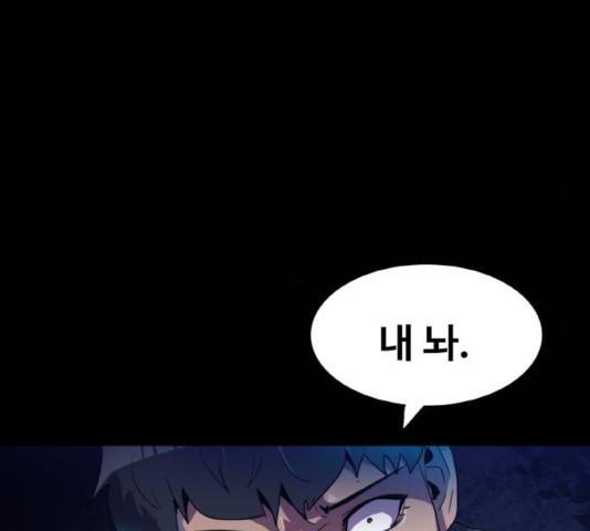생존로그 20화 39