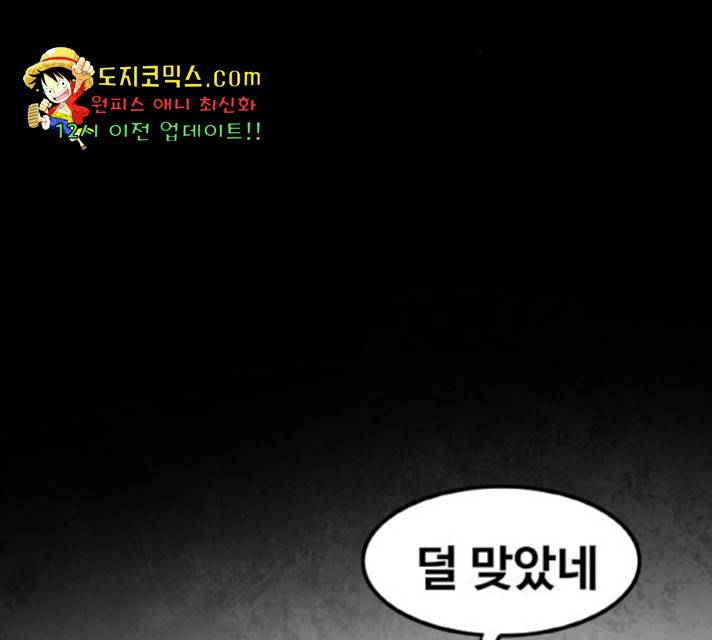 생존로그 20화 43