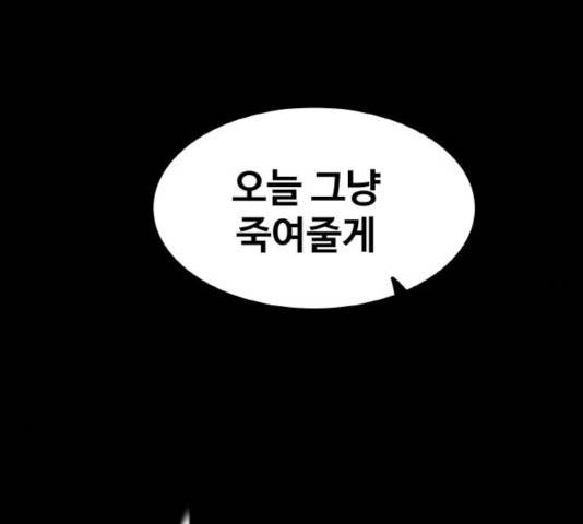 생존로그 20화 47