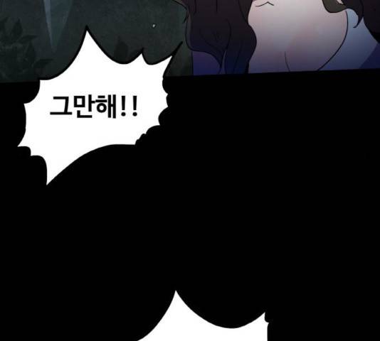 생존로그 20화 51