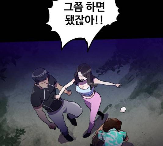생존로그 20화 52