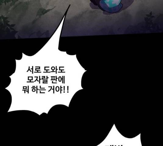 생존로그 20화 53