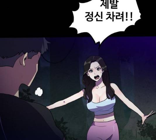 생존로그 20화 54