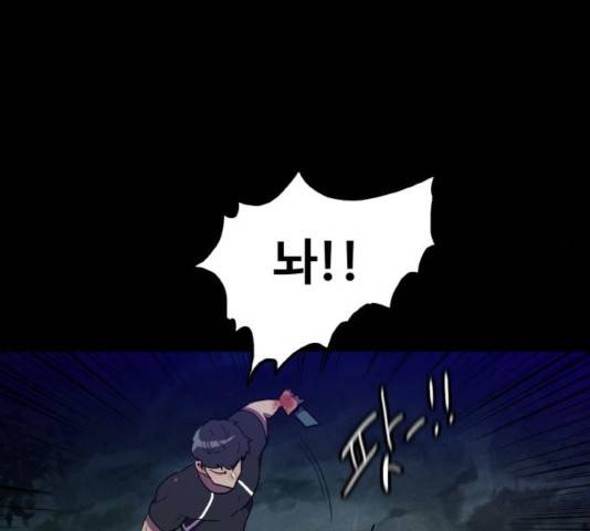 생존로그 20화 67