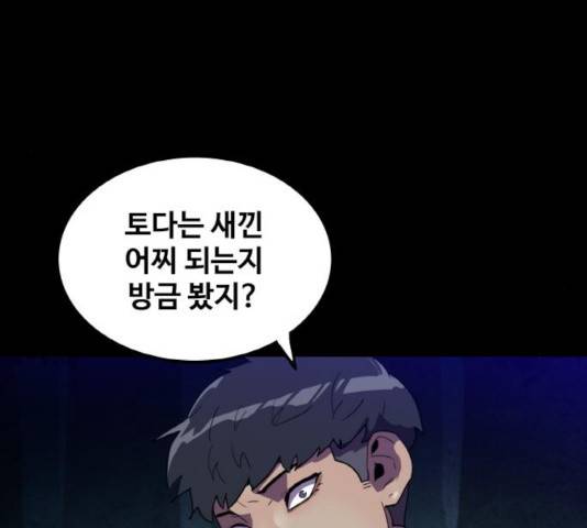 생존로그 20화 75