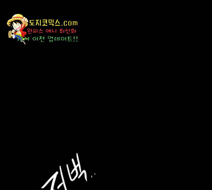 생존로그 20화 77