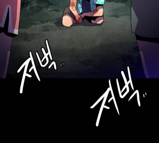 생존로그 20화 79