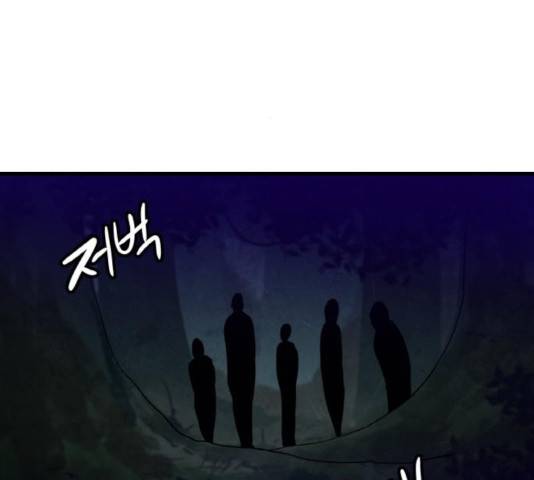생존로그 20화 86
