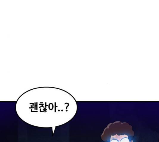 생존로그 20화 90