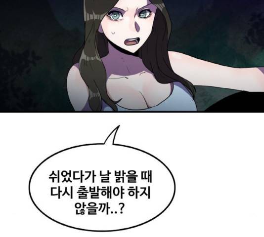 생존로그 20화 93