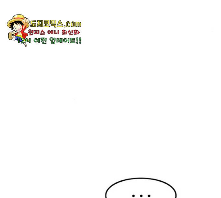 생존로그 20화 94