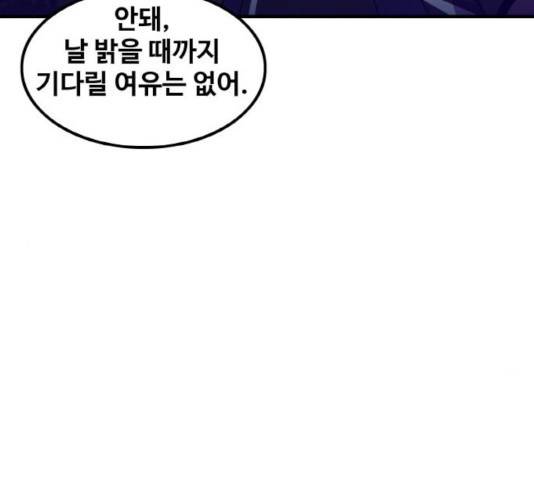 생존로그 20화 96