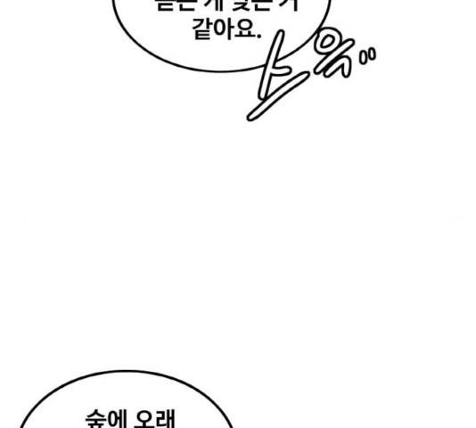 생존로그 20화 102