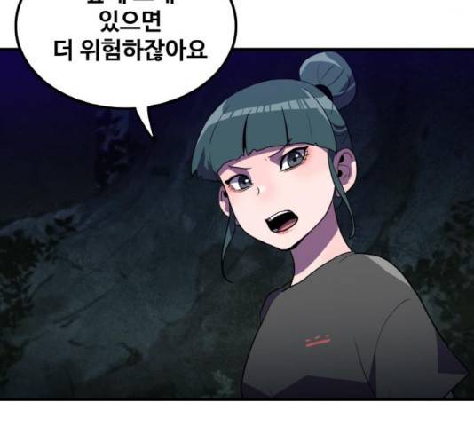 생존로그 20화 103