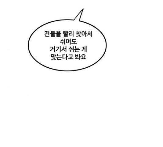 생존로그 20화 104