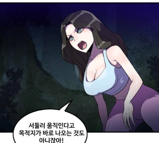 생존로그 20화 105