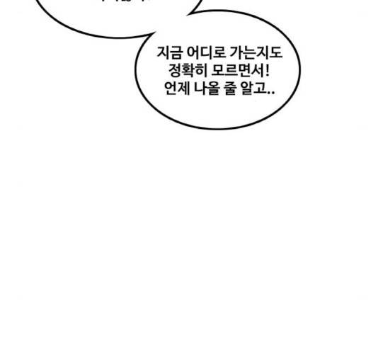 생존로그 20화 106