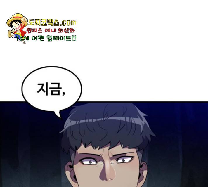 생존로그 20화 107