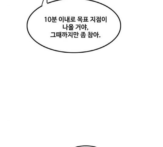 생존로그 20화 113