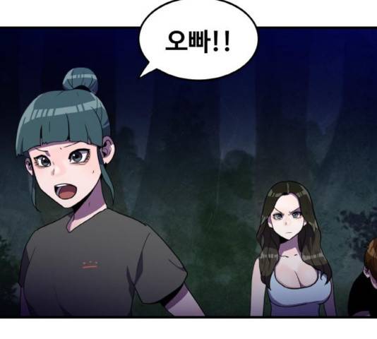 생존로그 20화 114