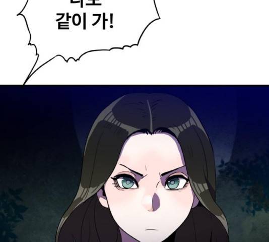 생존로그 20화 116