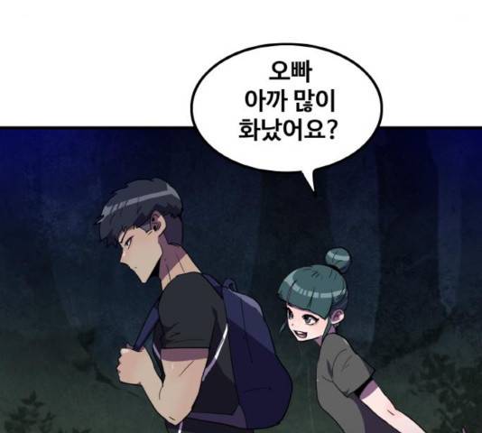 생존로그 20화 119