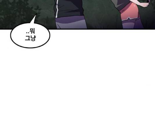 생존로그 20화 120