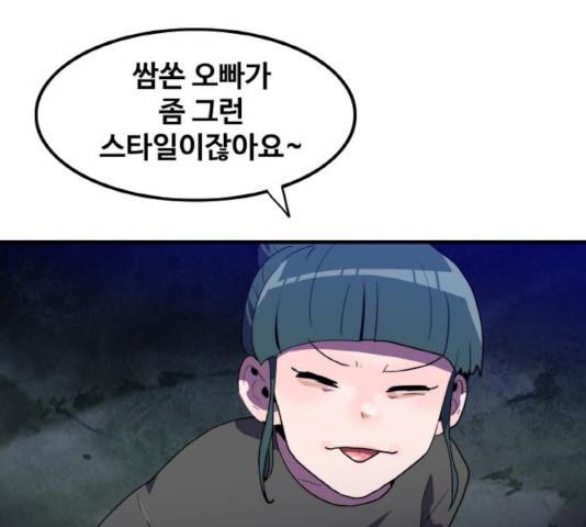 생존로그 20화 121