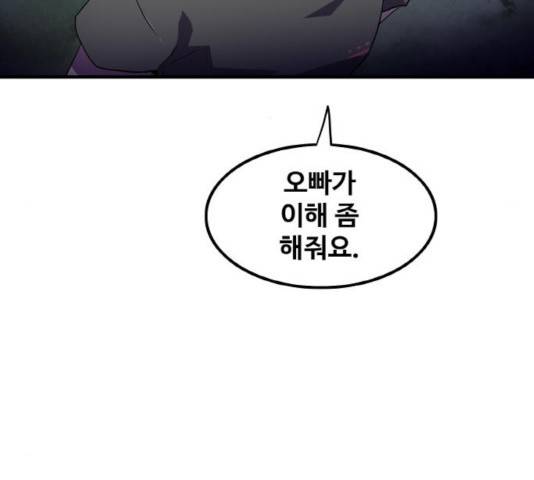 생존로그 20화 122