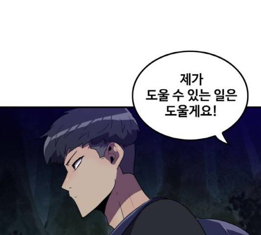 생존로그 20화 123