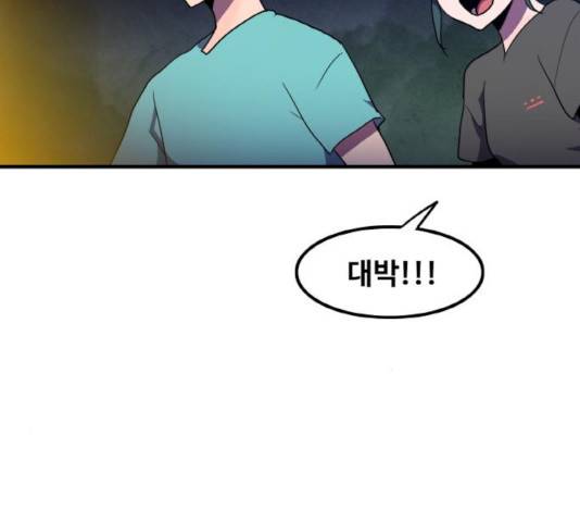 생존로그 20화 129