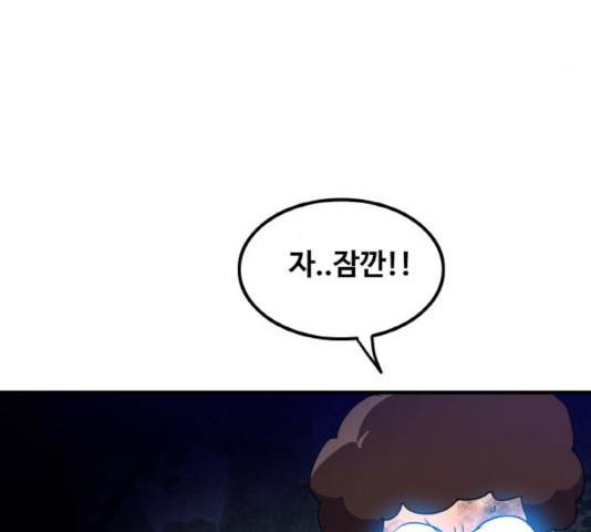 생존로그 20화 131