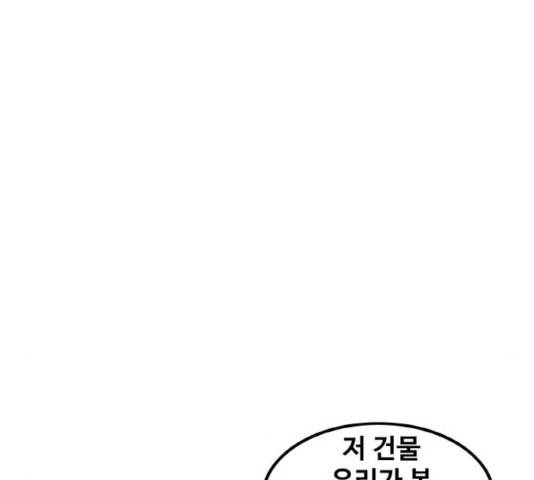 생존로그 20화 133