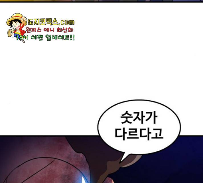 생존로그 20화 135